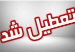 ادارات استان همدان تعطیل شد